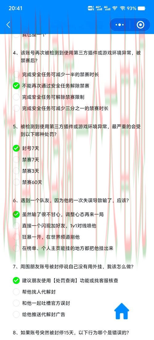 如何安全访问乐竞登录入口的技巧与指南 如何安全访问乐竞登录入口的技巧与指南
