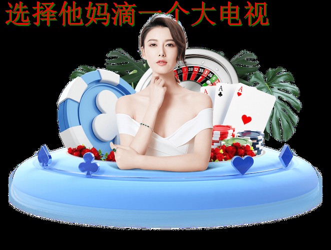 天博娱乐登录链接入口详解 天博娱乐登录链接入口详解