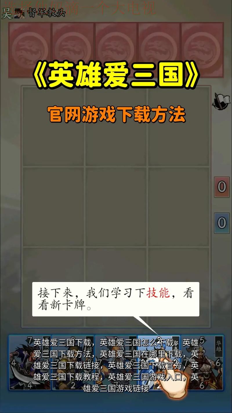 免费下载爱游戏手机版下载链接