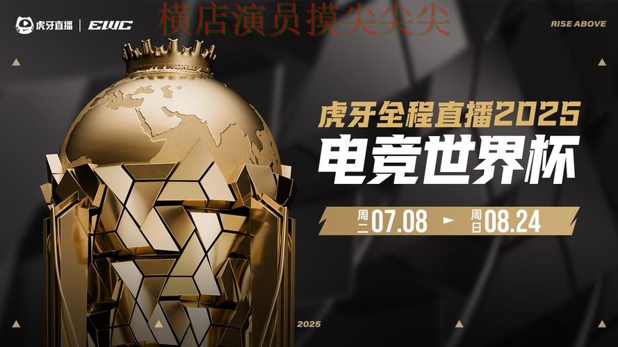 世界杯高清直播期间热门世界杯投注平台全面分析与直播入口分析