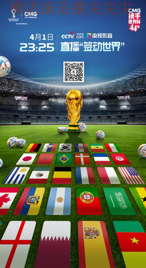 世界杯高清直播期间热门世界杯投注平台全面分析与直播入口分析
