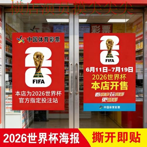 世界杯竞猜入口整理：聚焦平台排行与赛事直播体验 - 世界杯实时直播