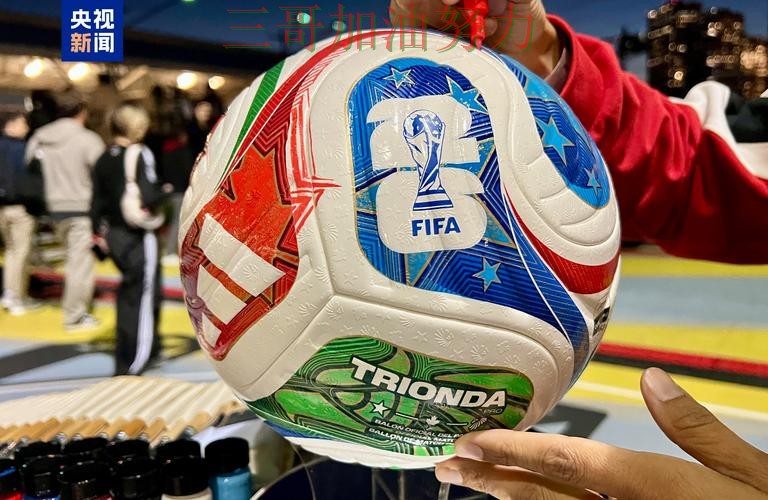世界杯买球深度解析:是否值得用其实很简单(FIFA World Cup 2026) 世界杯买球深度解析:是否值得用其实很简单(FIFA World Cup 2026)